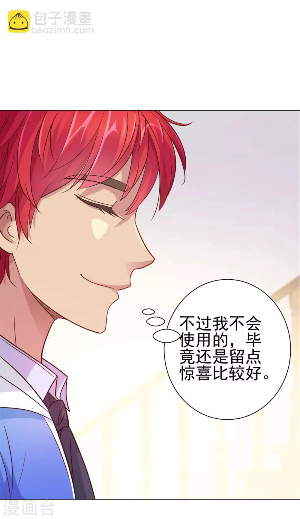 🍼都市至尊系统 第159话 空荡荡的五楼 第16页