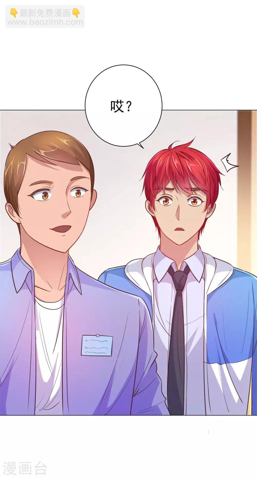 🍼都市至尊系统 第159话 空荡荡的五楼 第18页