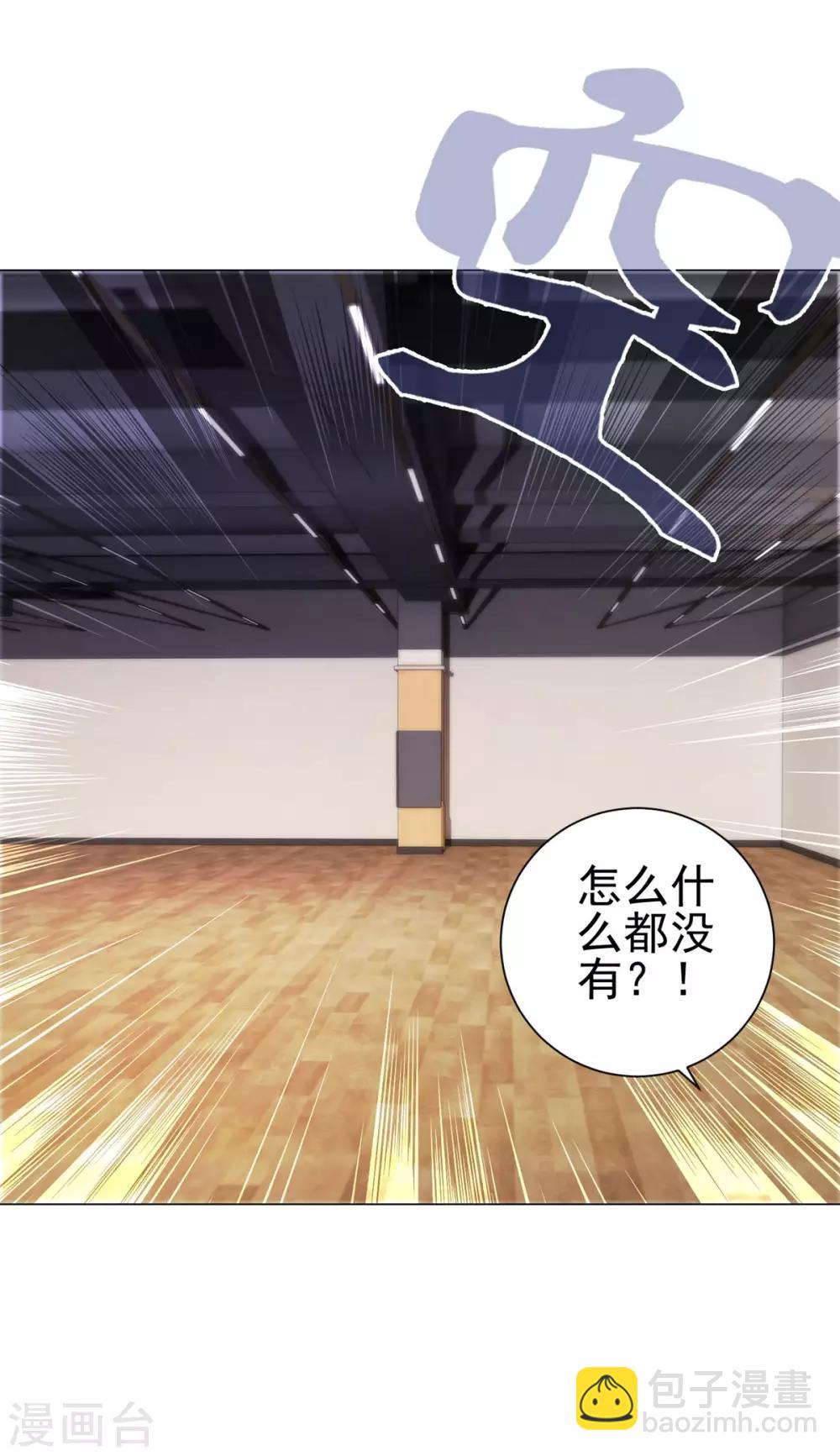 🍼都市至尊系统 第159话 空荡荡的五楼 第19页