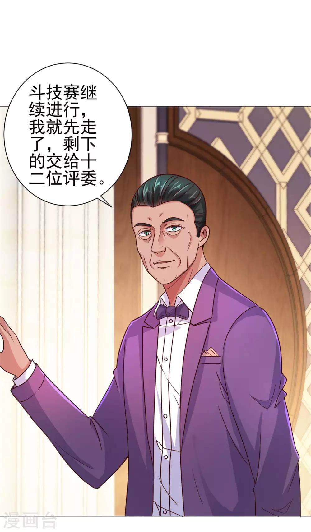 🍼都市至尊系统 第159话 空荡荡的五楼 第2页