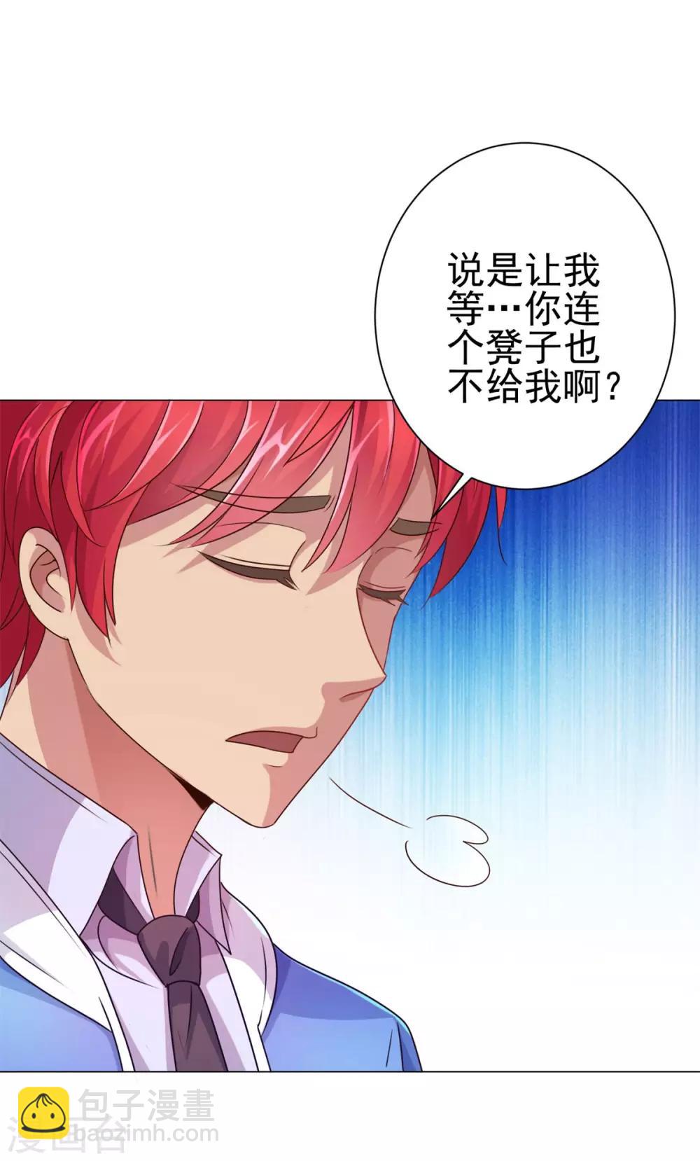🍼都市至尊系统 第159话 空荡荡的五楼 第21页
