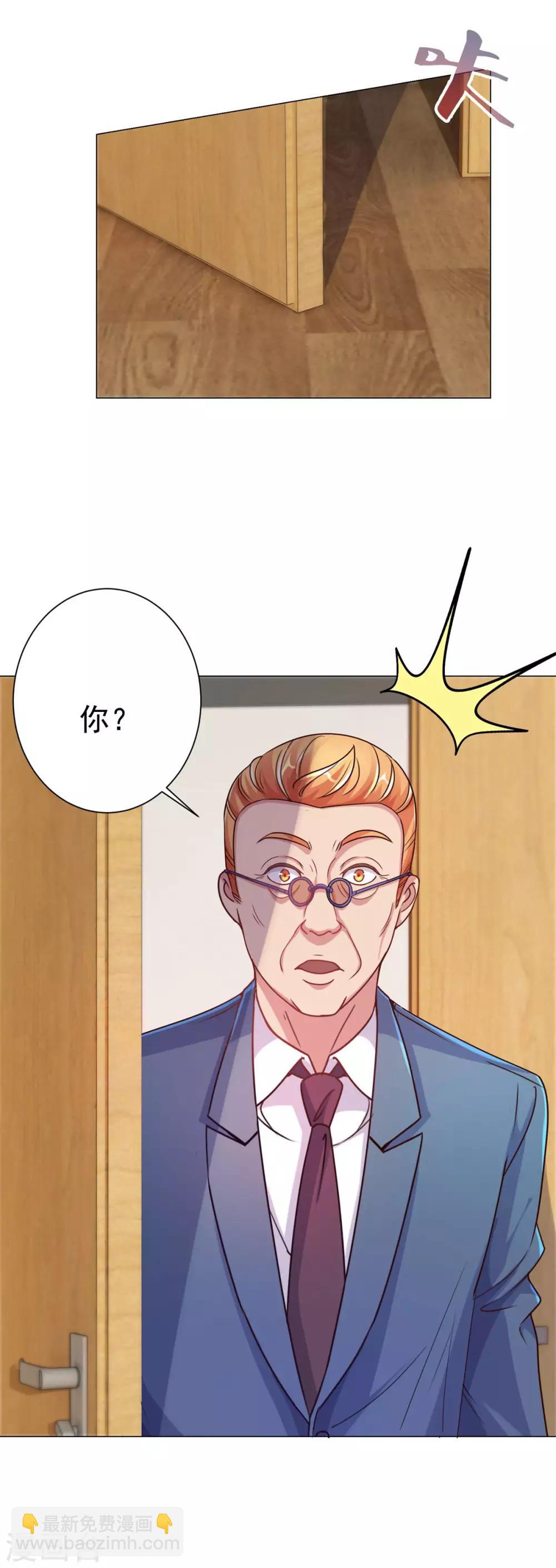 🍼都市至尊系统 第159话 空荡荡的五楼 第25页
