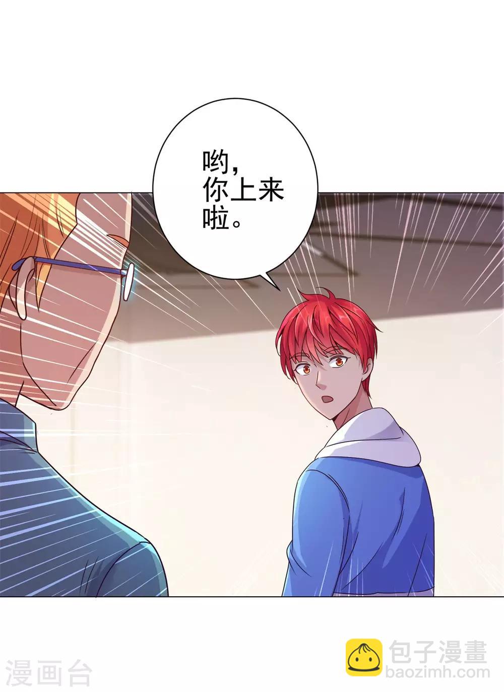 🍼都市至尊系统 第159话 空荡荡的五楼 第26页
