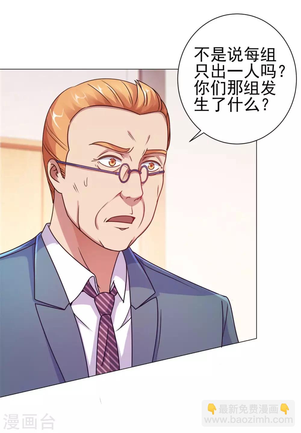 🍼都市至尊系统 第159话 空荡荡的五楼 第29页