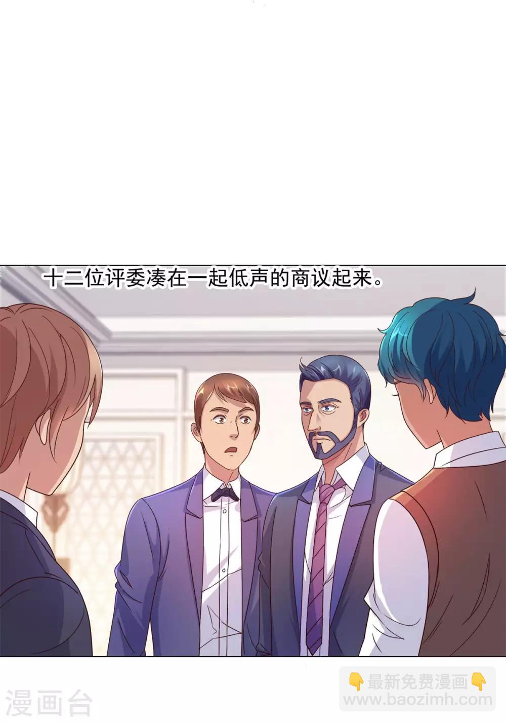 🍼都市至尊系统 第159话 空荡荡的五楼 第3页