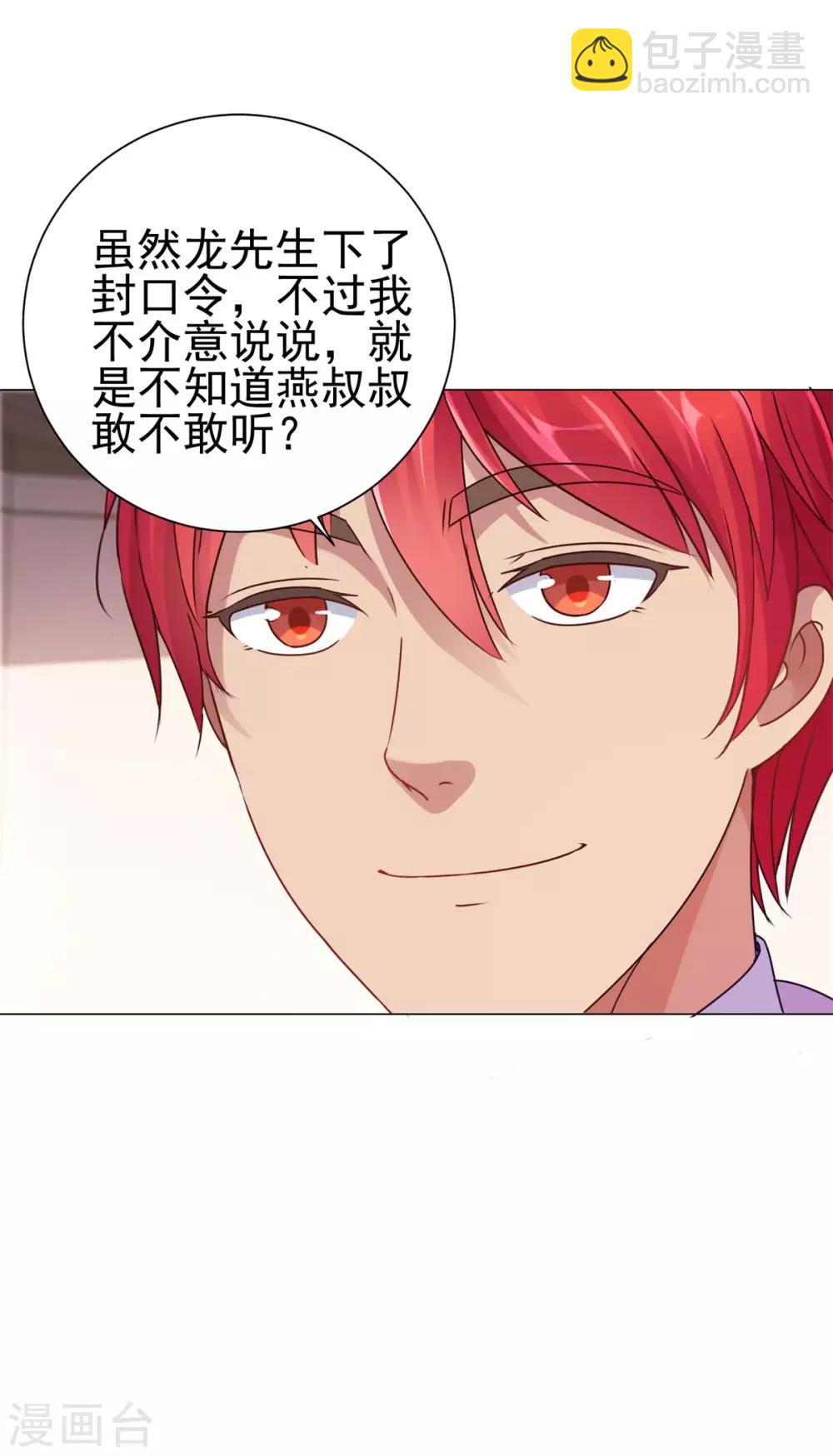 🍼都市至尊系统 第159话 空荡荡的五楼 第31页