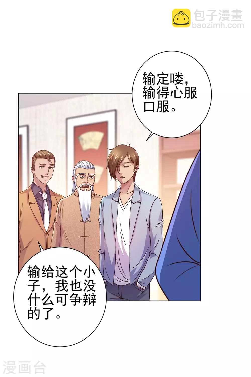 🍼都市至尊系统 第159话 空荡荡的五楼 第4页