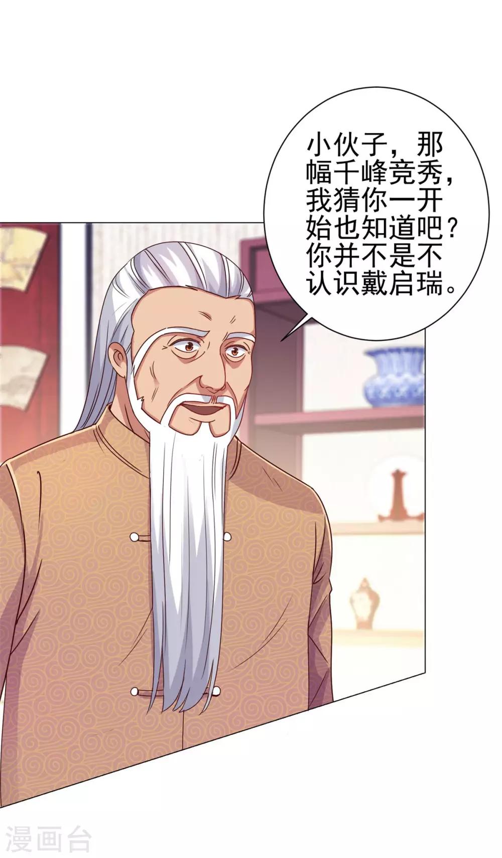 🍼都市至尊系统 第159话 空荡荡的五楼 第5页