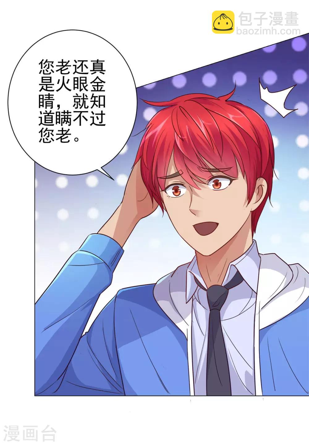 🍼都市至尊系统 第159话 空荡荡的五楼 第6页