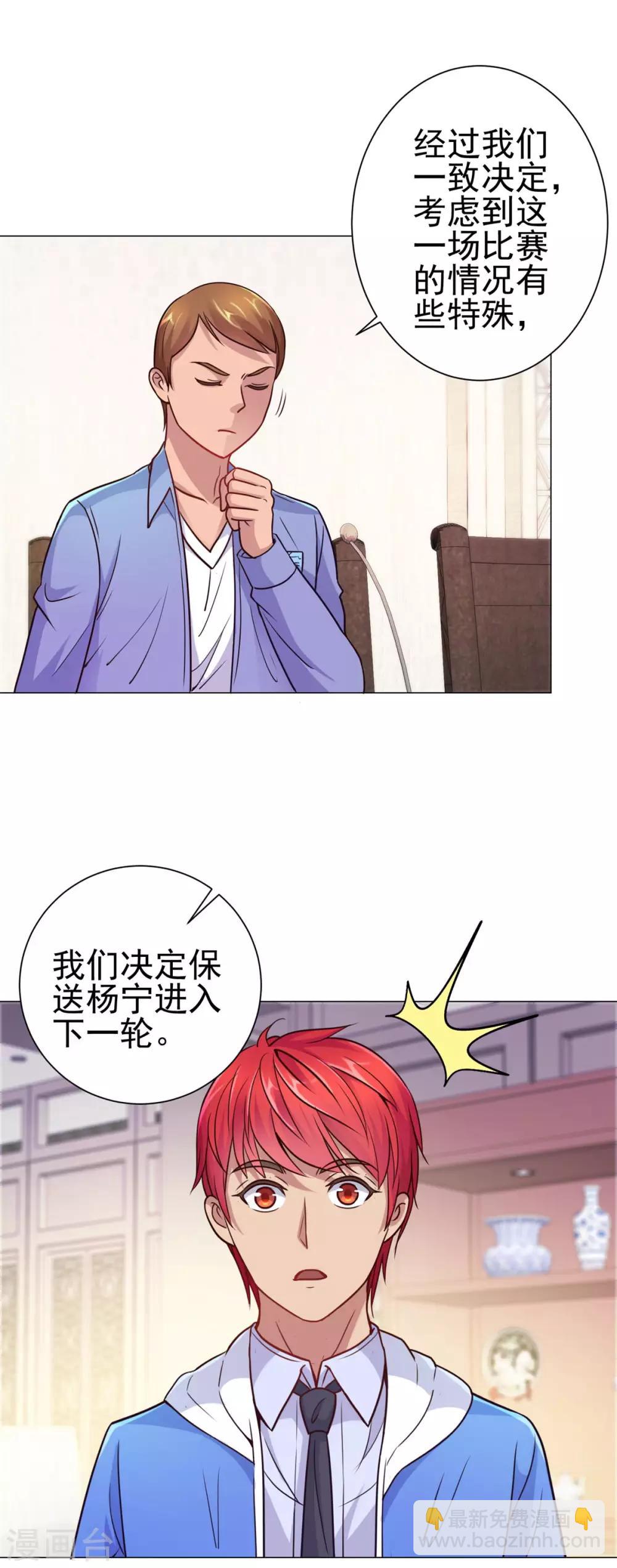 🍼都市至尊系统 第159话 空荡荡的五楼 第8页