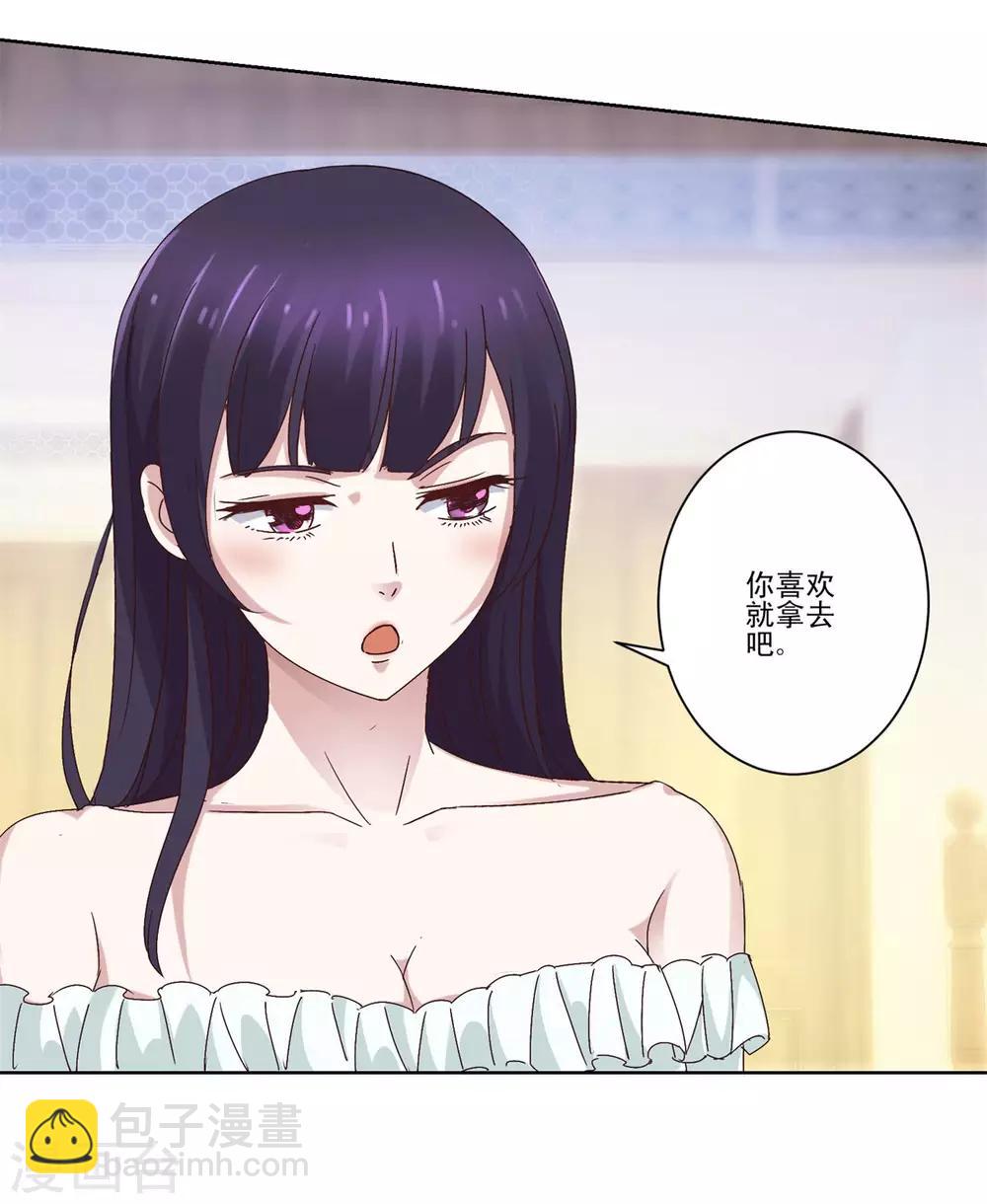 🍼都市至尊系统 第17话 内衣模特 第5页