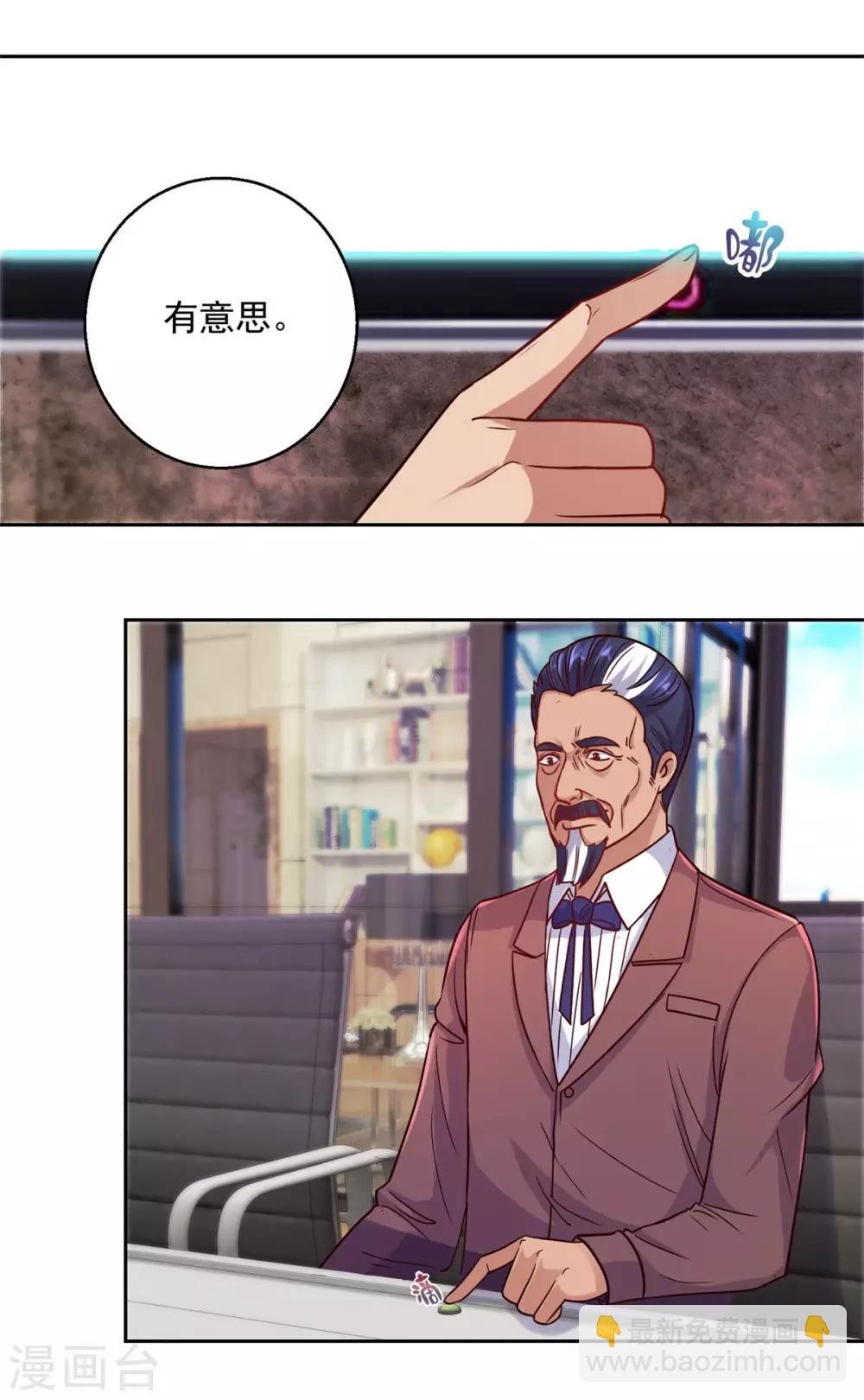 🍼都市至尊系统 第161话 闯王的地图 第10页