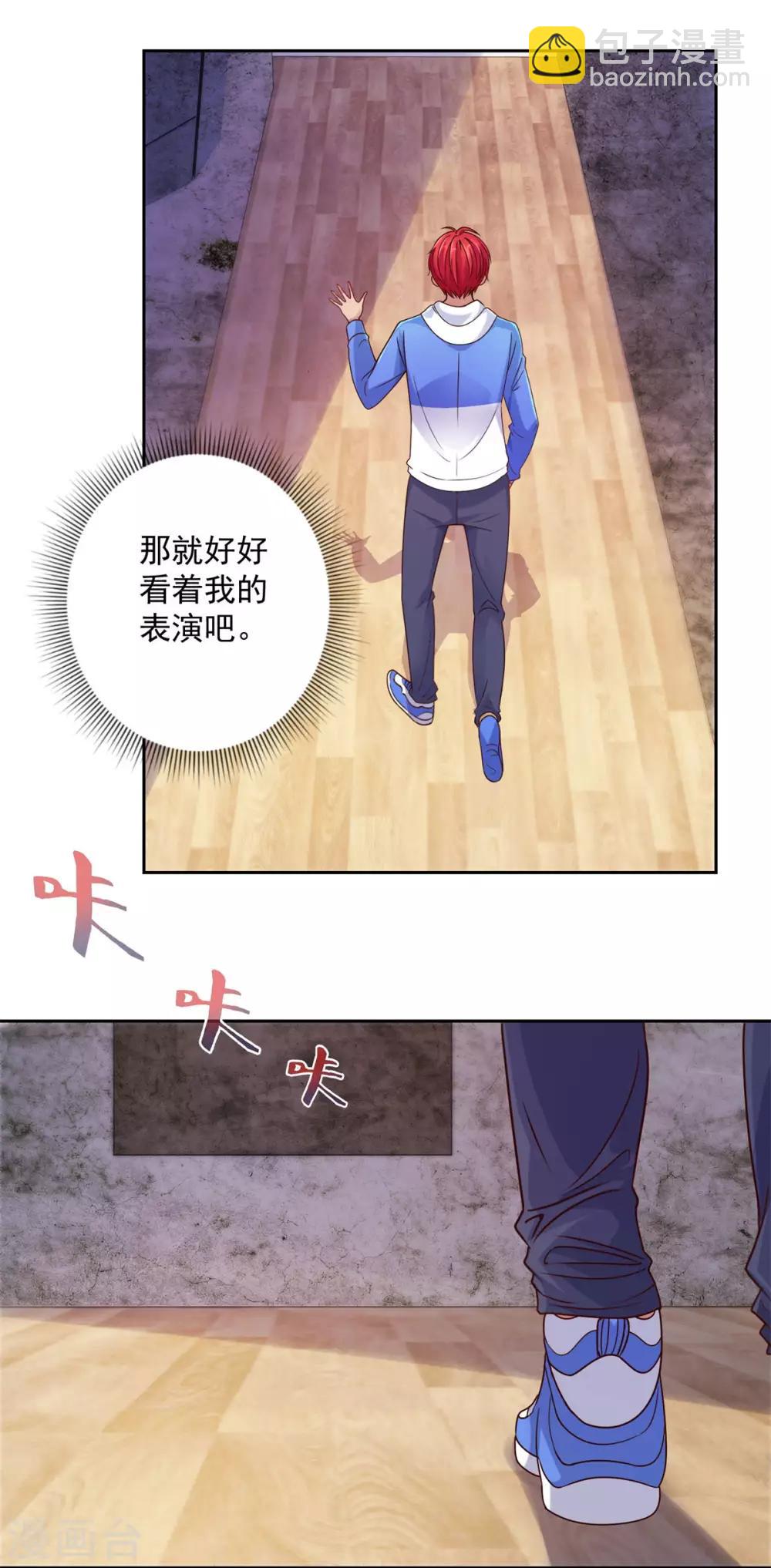 🍼都市至尊系统 第161话 闯王的地图 第4页