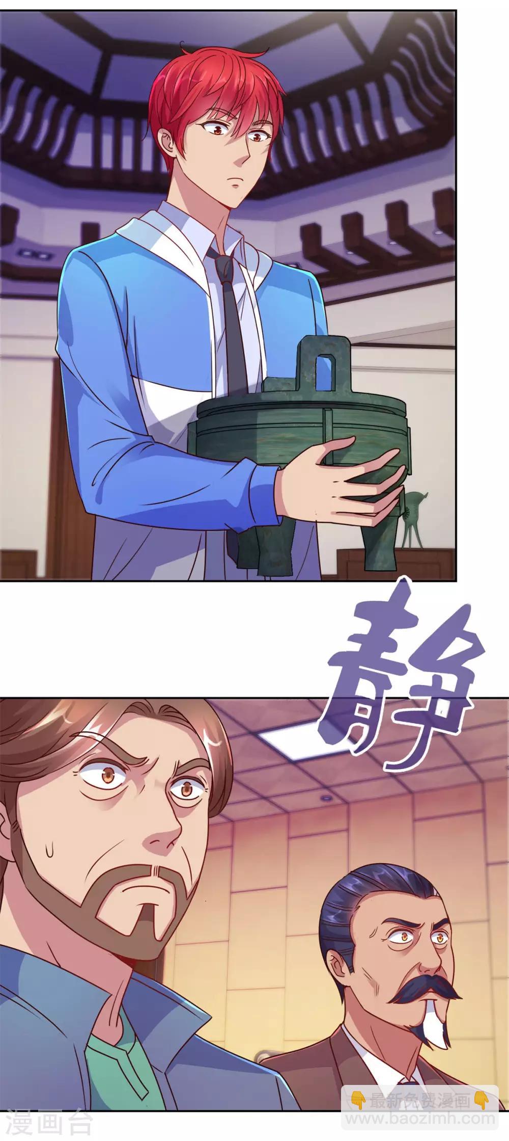 🍼都市至尊系统 第163话 八卦货架 第11页