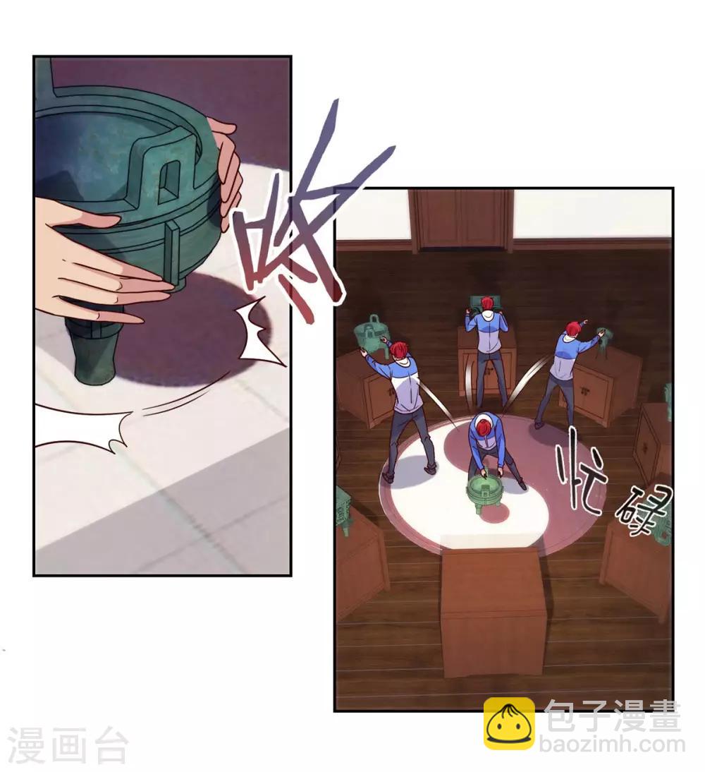 🍼都市至尊系统 第163话 八卦货架 第12页