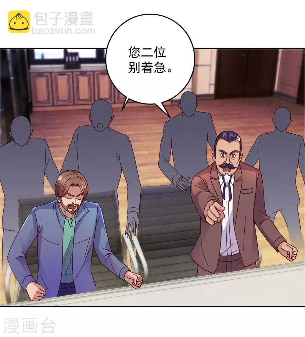 🍼都市至尊系统 第163话 八卦货架 第15页