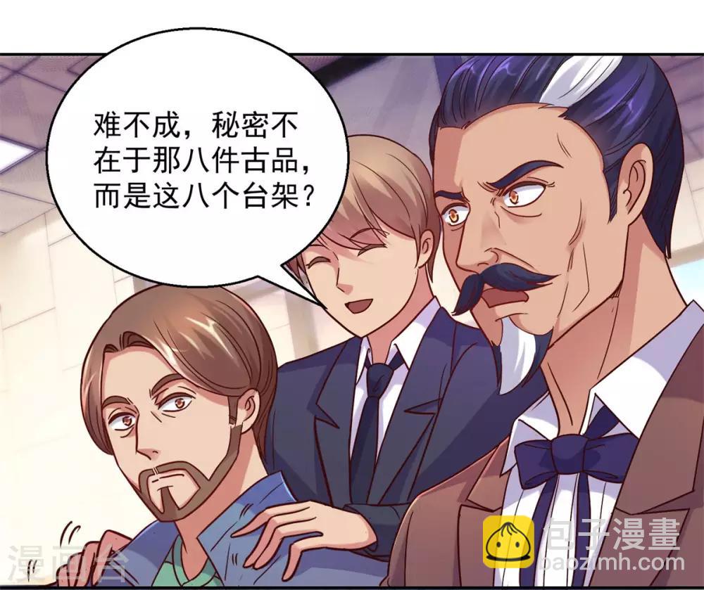 🍼都市至尊系统 第163话 八卦货架 第16页