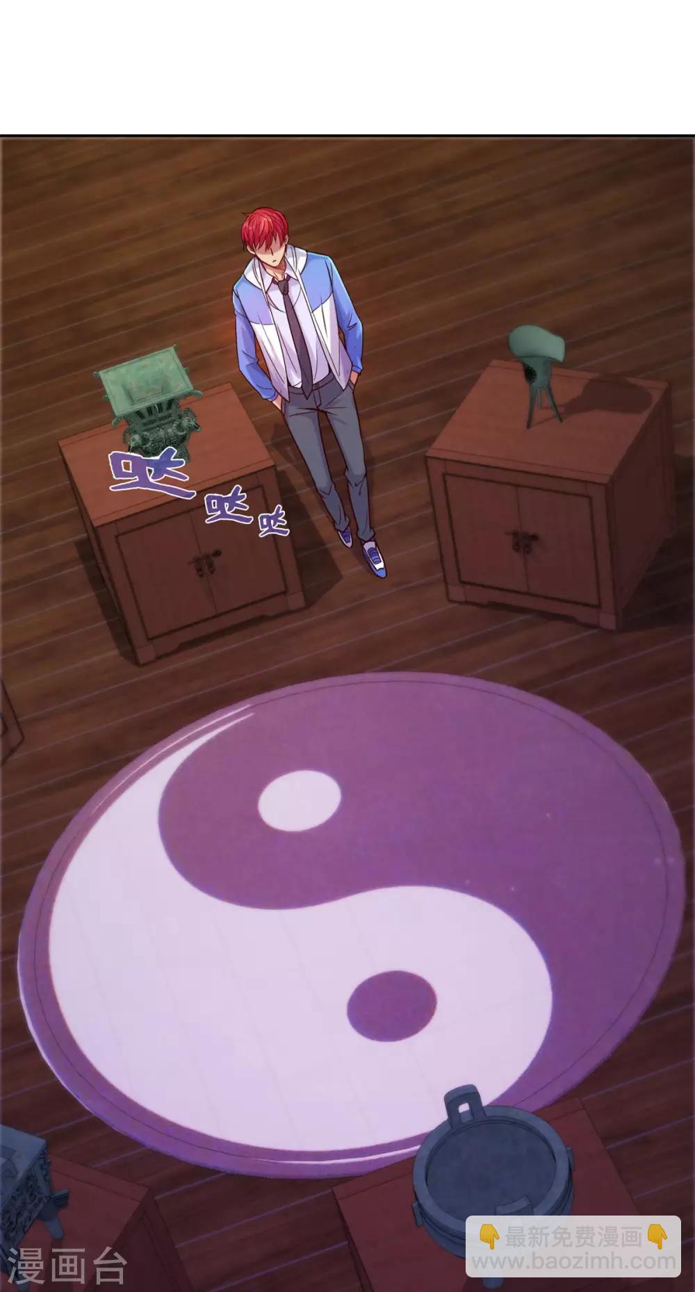 🍼都市至尊系统 第163话 八卦货架 第2页