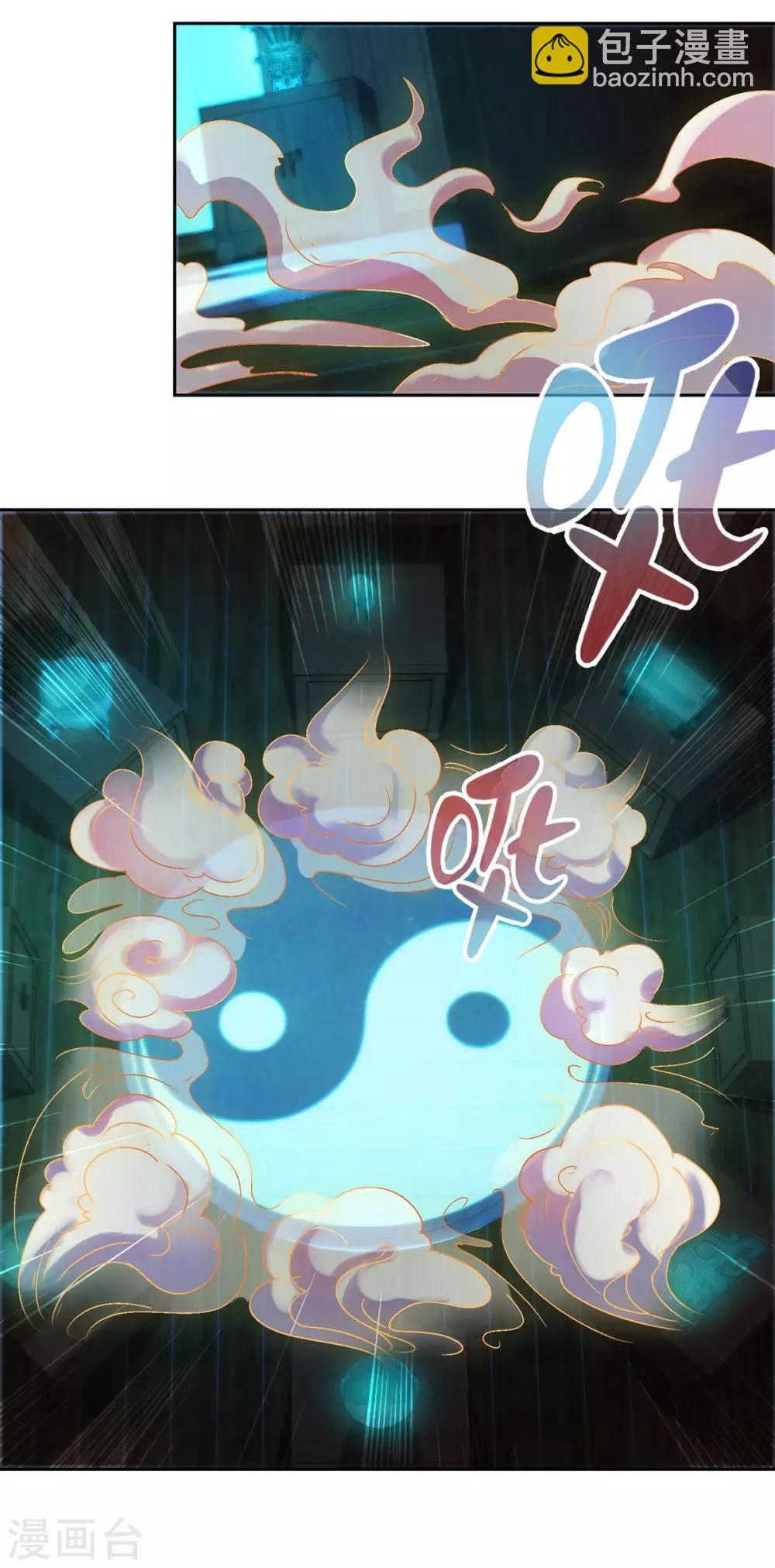 🍼都市至尊系统 第165话 云雾放映？！ 第15页