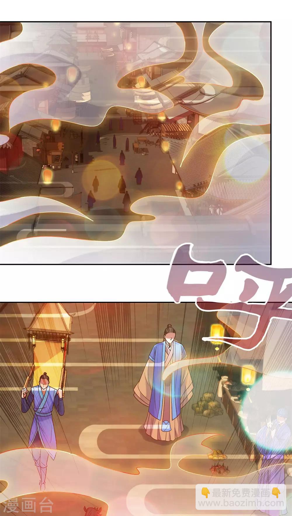 🍼都市至尊系统 第165话 云雾放映？！ 第22页