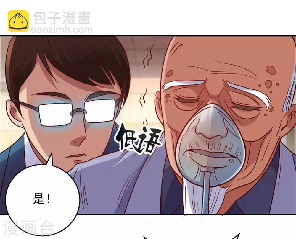 🍼都市至尊系统 第165话 云雾放映？！ 第24页