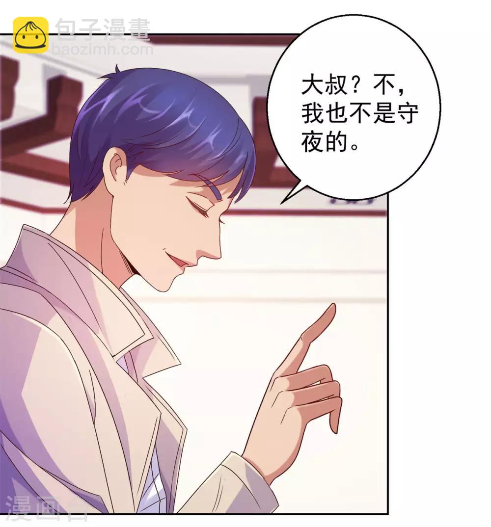 🍼都市至尊系统 第167话 年轻又苍老的男人 第16页