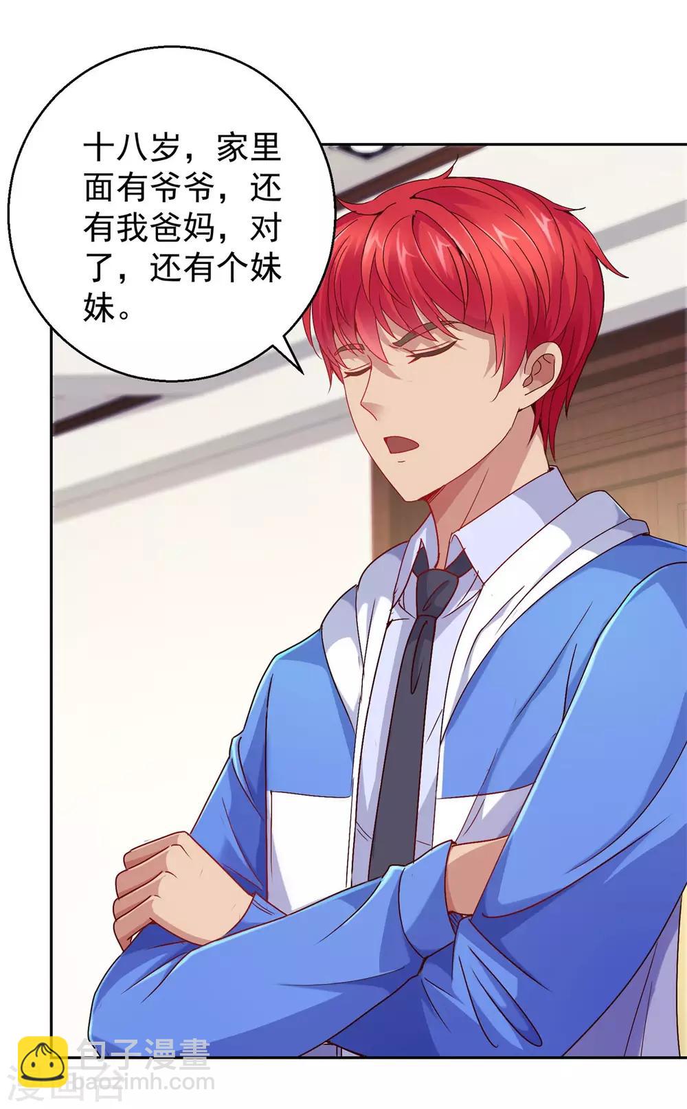 🍼都市至尊系统 第167话 年轻又苍老的男人 第19页