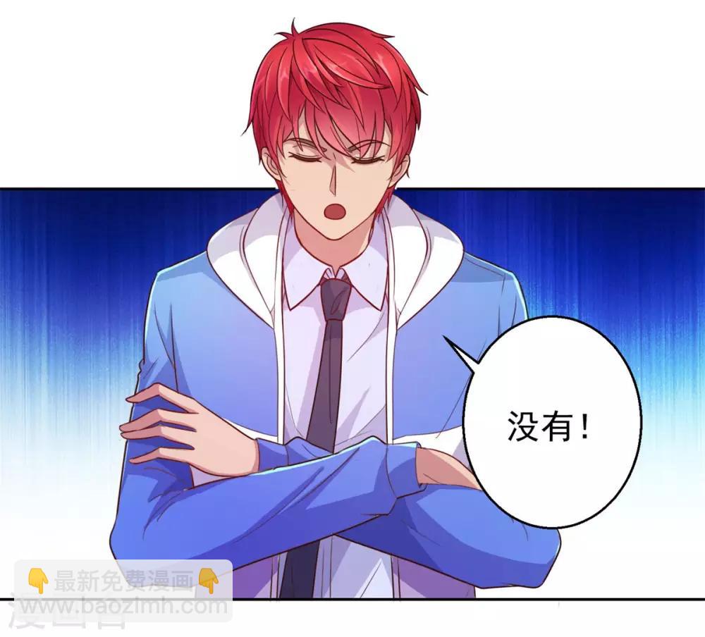 🍼都市至尊系统 第167话 年轻又苍老的男人 第23页