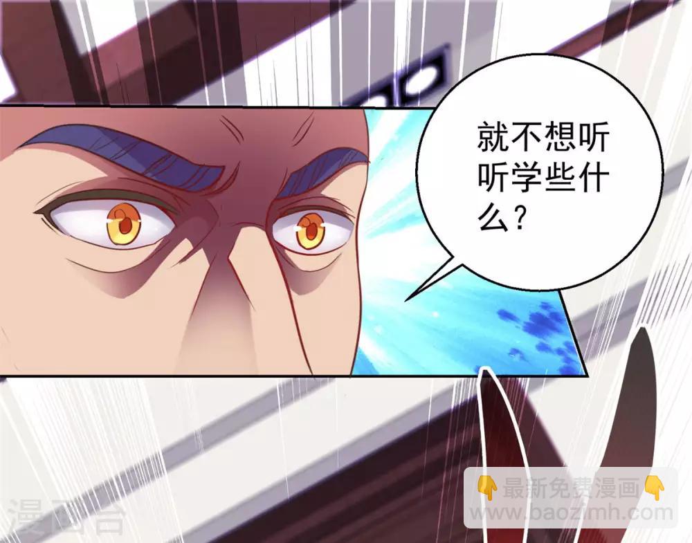 🍼都市至尊系统 第167话 年轻又苍老的男人 第24页