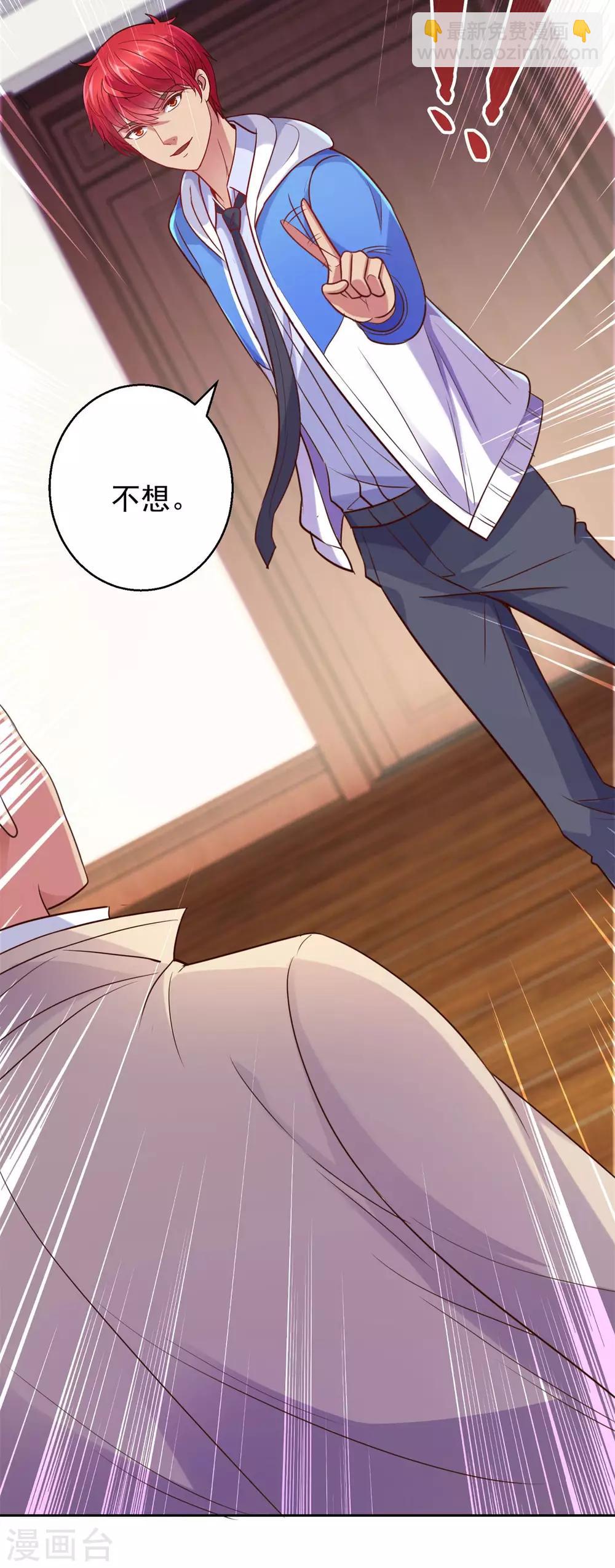🍼都市至尊系统 第167话 年轻又苍老的男人 第25页