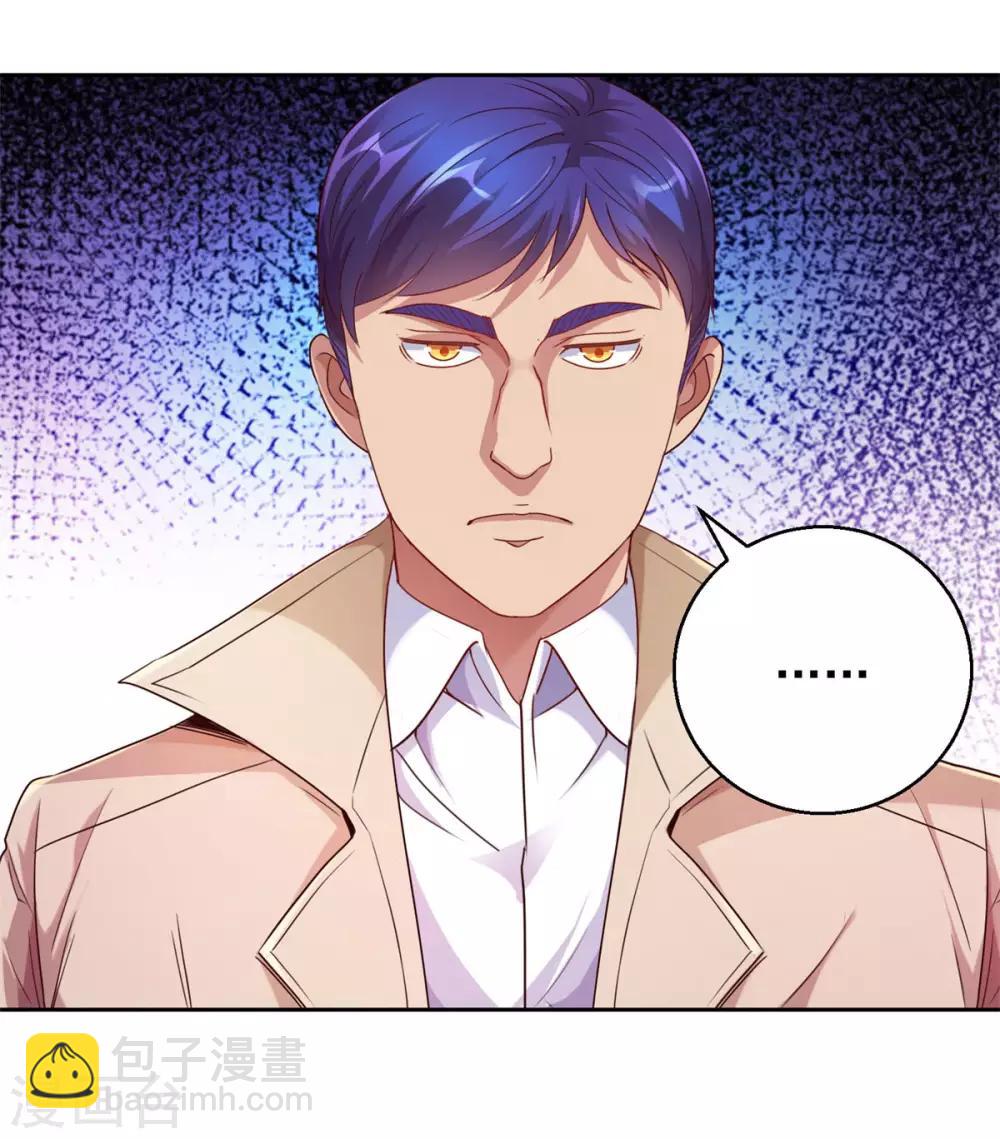 🍼都市至尊系统 第167话 年轻又苍老的男人 第3页