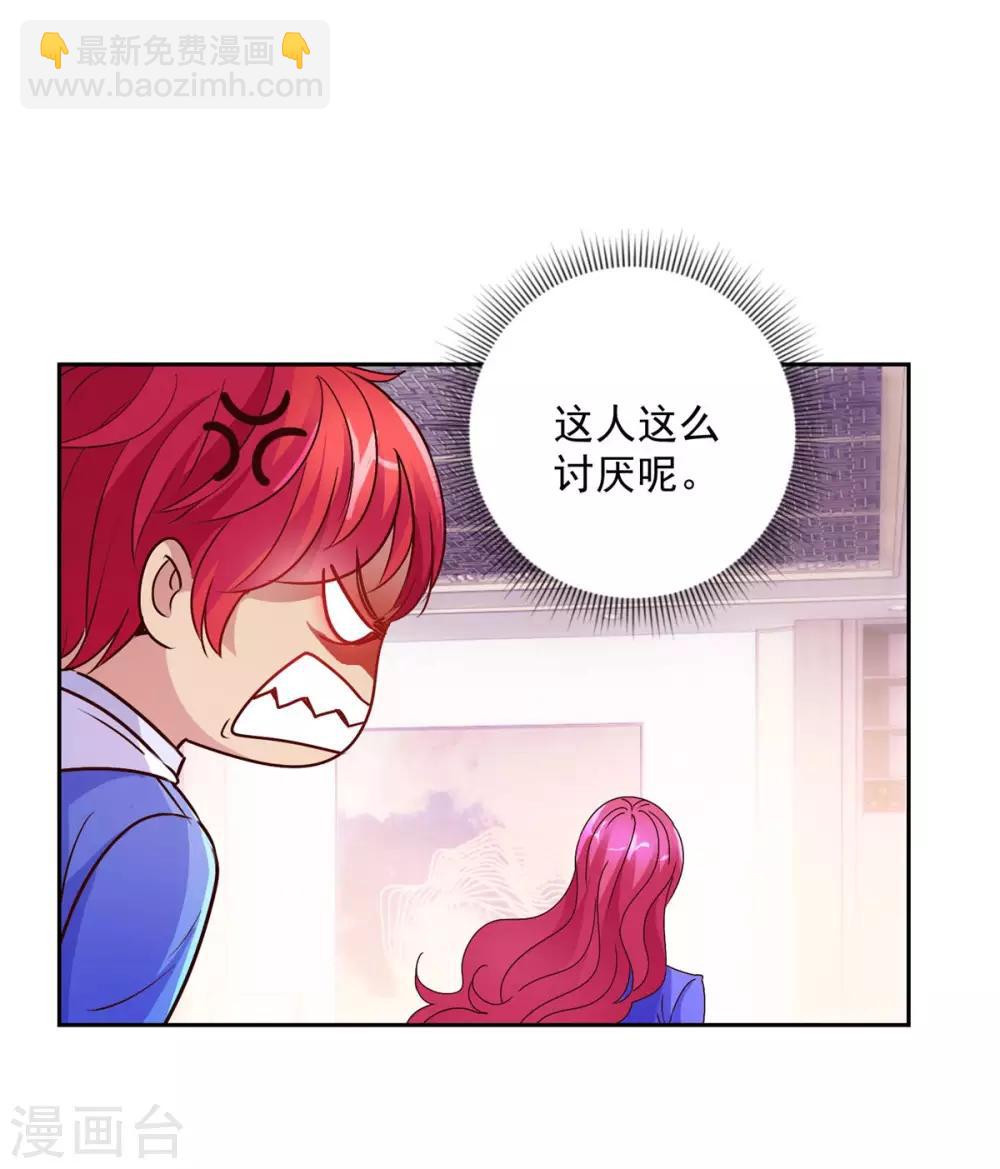 🍼都市至尊系统 第169话 徐晶与阿愁 第15页