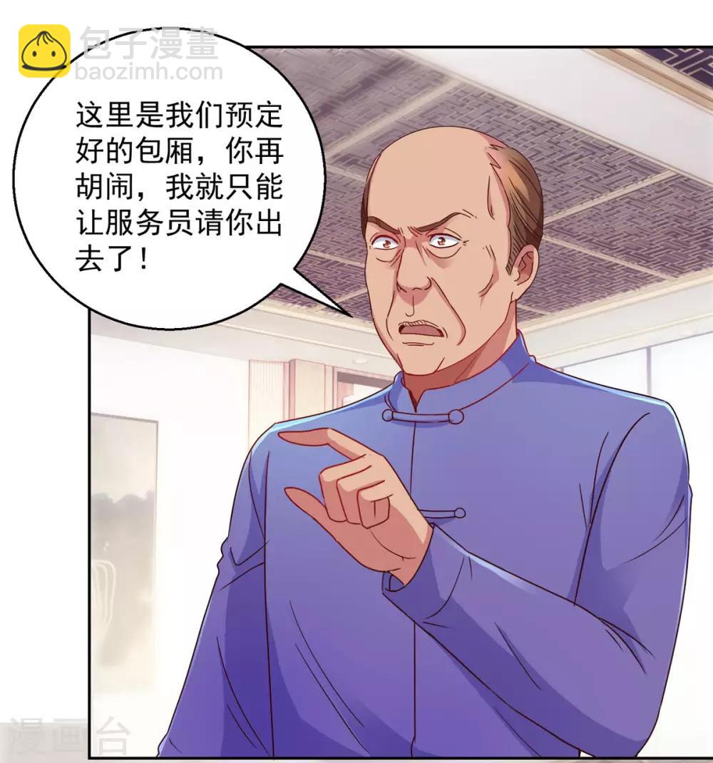🍼都市至尊系统 第169话 徐晶与阿愁 第18页