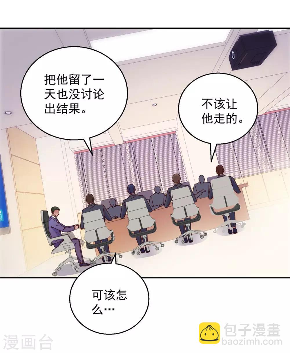 🍼都市至尊系统 第169话 徐晶与阿愁 第2页