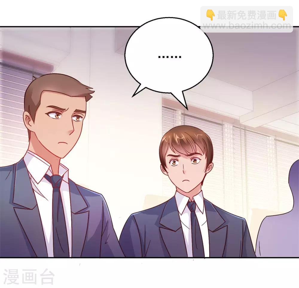 🍼都市至尊系统 第169话 徐晶与阿愁 第8页