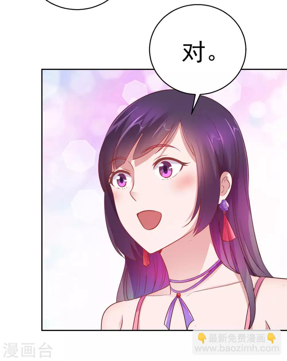 🍼都市至尊系统 第171话 星光大厦的晚宴 第11页