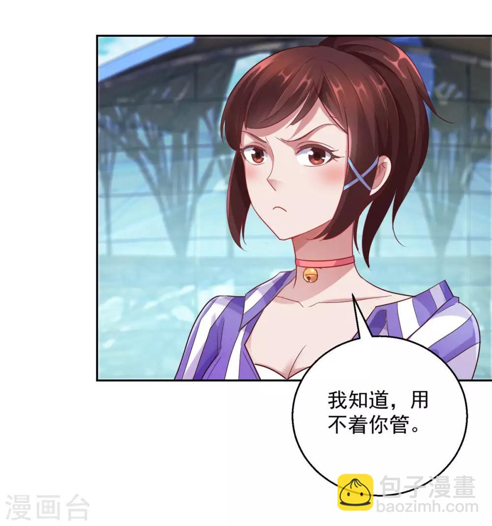 🍼都市至尊系统 第171话 星光大厦的晚宴 第16页