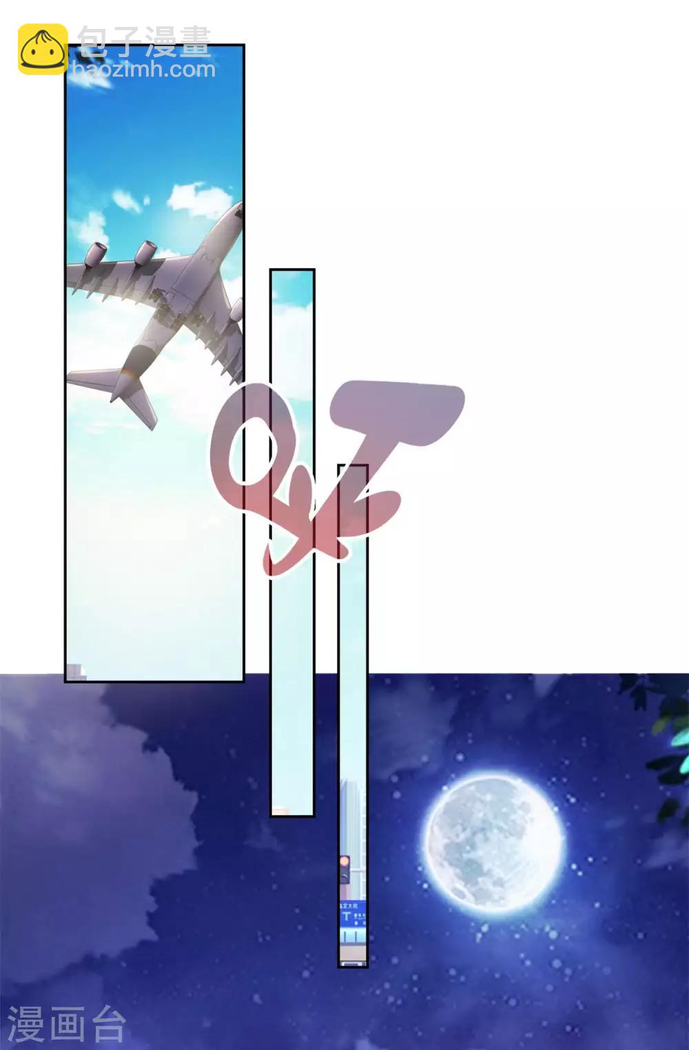 🍼都市至尊系统 第171话 星光大厦的晚宴 第18页