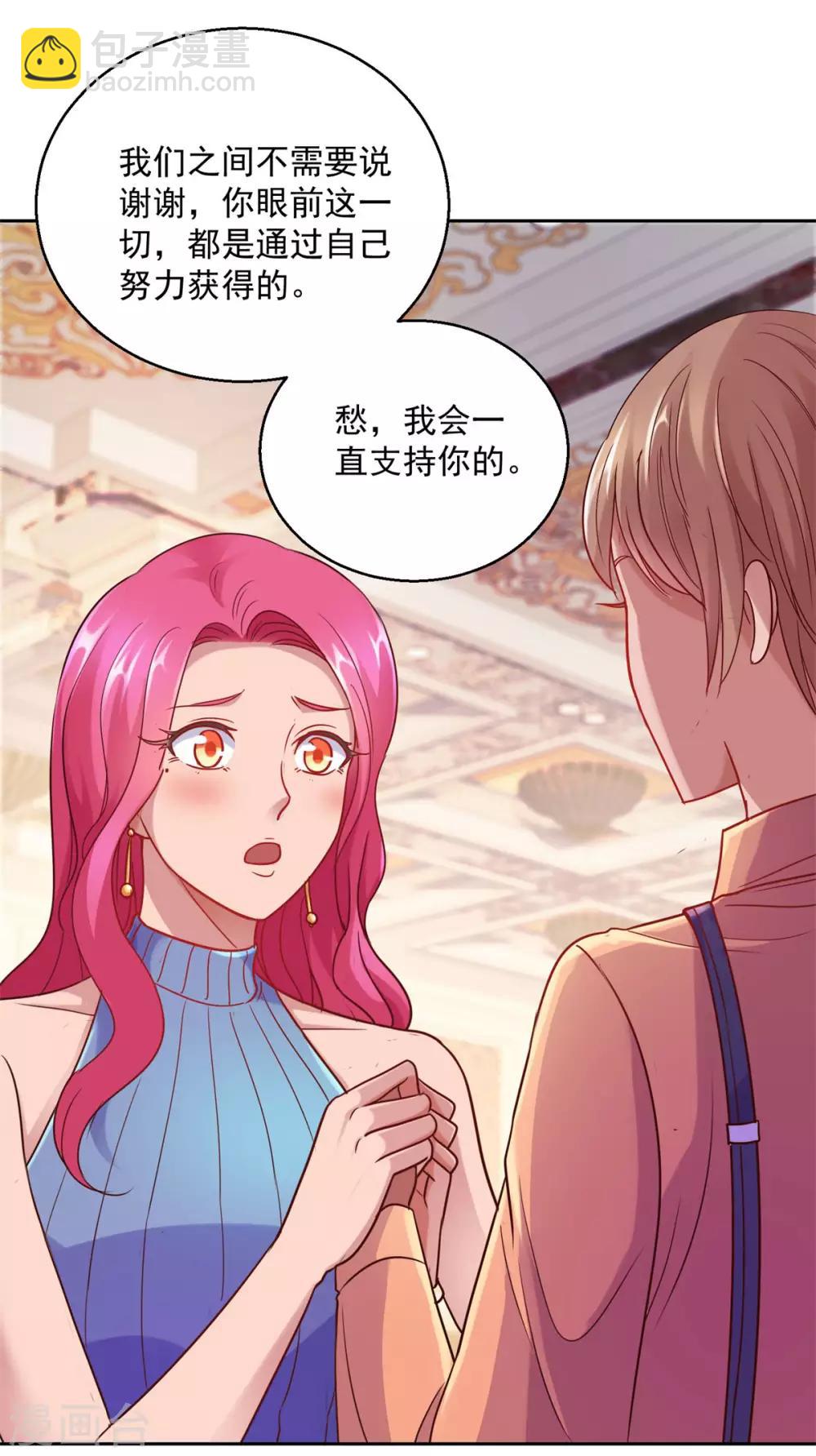 🍼都市至尊系统 第171话 星光大厦的晚宴 第22页