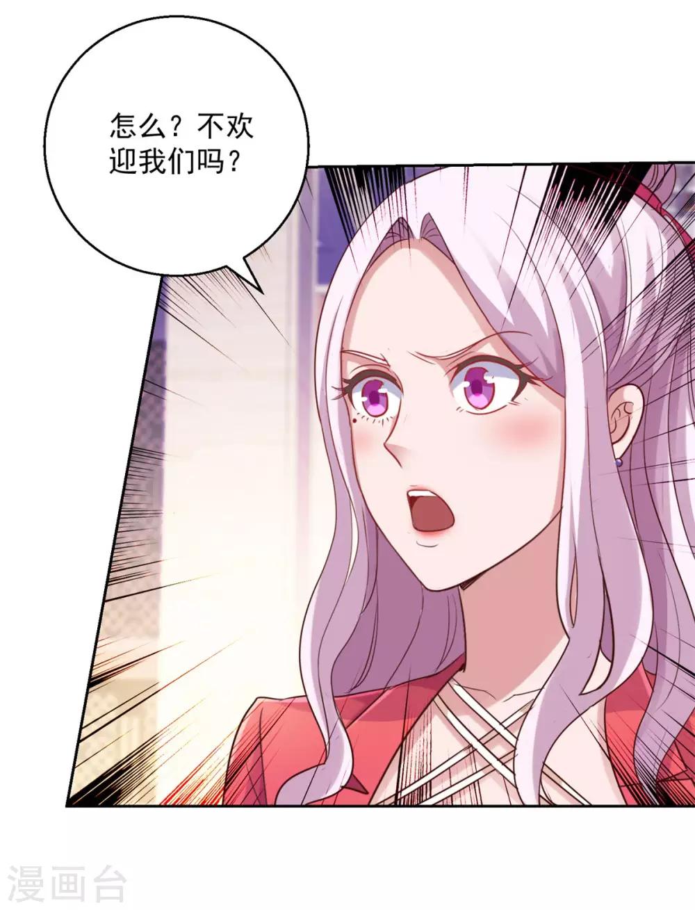 🍼都市至尊系统 第171话 星光大厦的晚宴 第27页