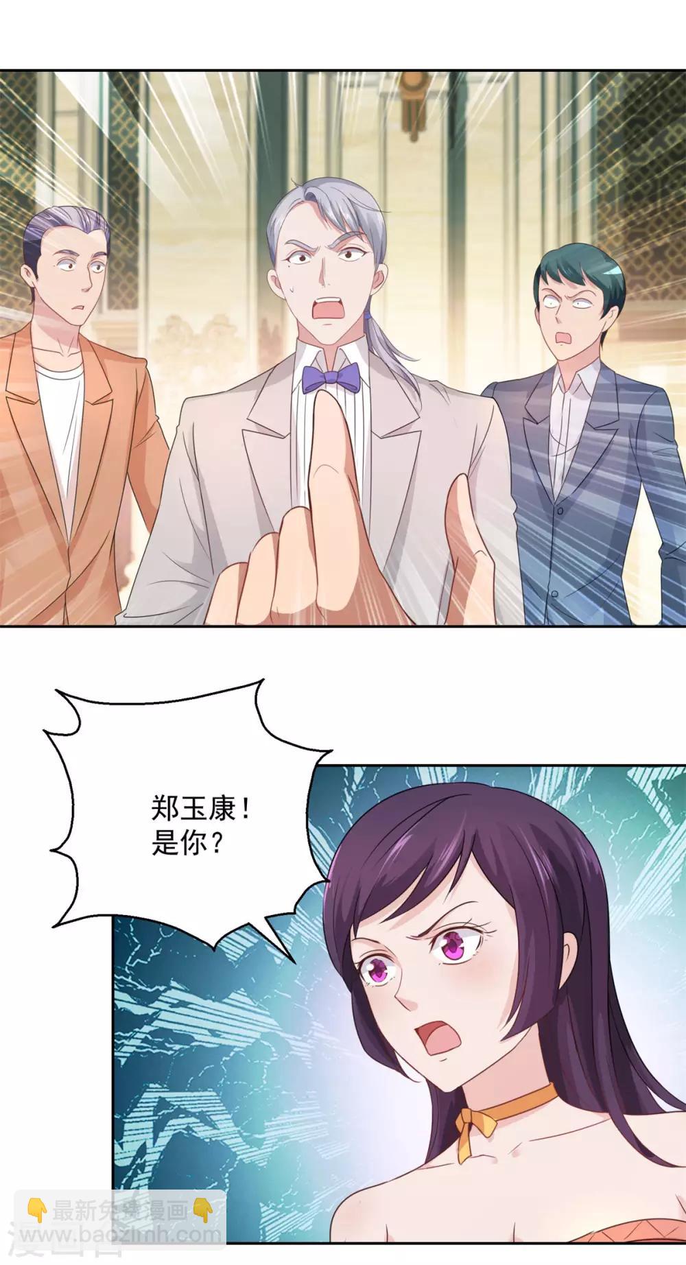 🍼都市至尊系统 第173话 躺枪的郑玉康 第10页