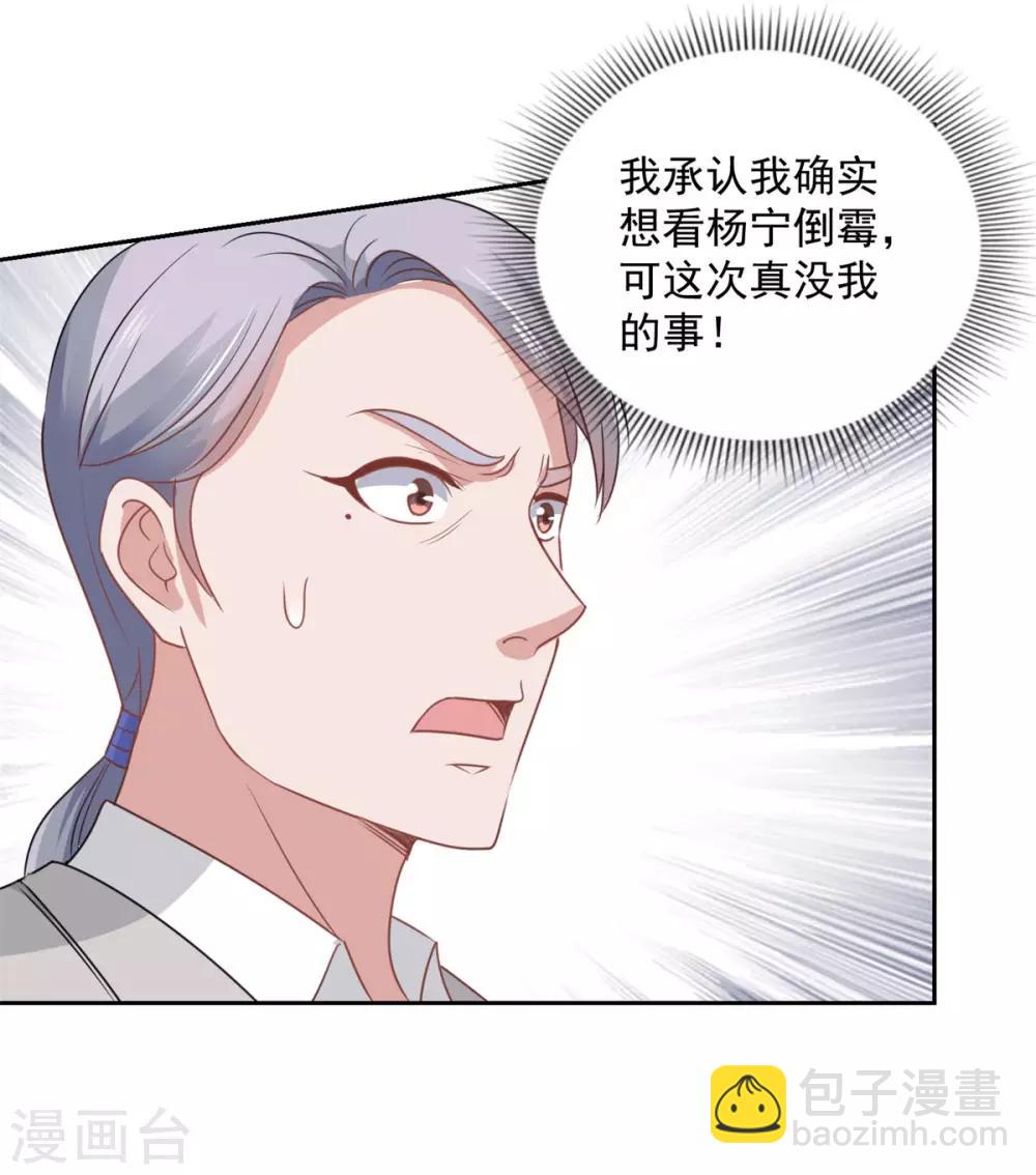🍼都市至尊系统 第173话 躺枪的郑玉康 第13页
