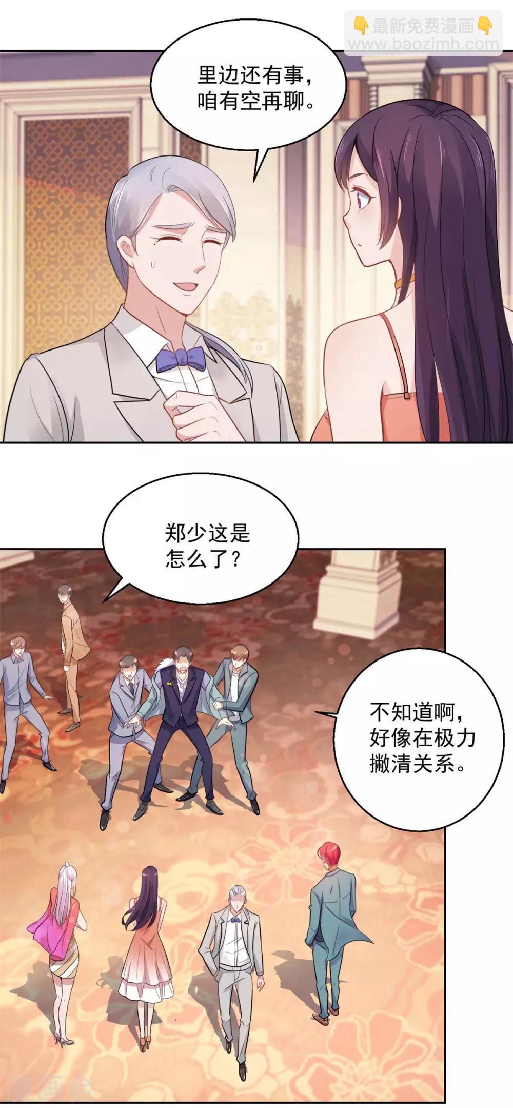 🍼都市至尊系统 第173话 躺枪的郑玉康 第18页