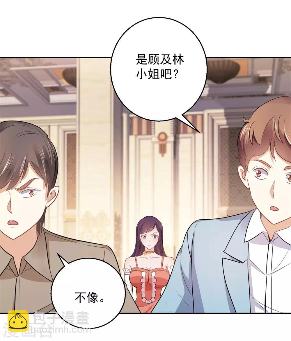 🍼都市至尊系统 第173话 躺枪的郑玉康 第19页