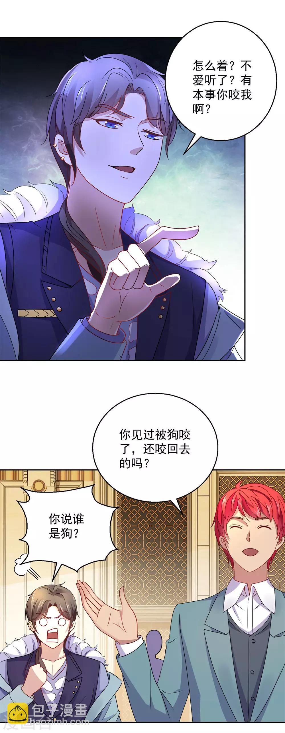 🍼都市至尊系统 第173话 躺枪的郑玉康 第2页