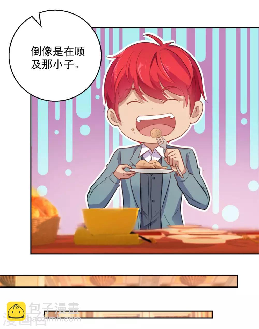 🍼都市至尊系统 第173话 躺枪的郑玉康 第20页