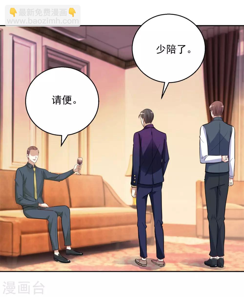 🍼都市至尊系统 第173话 躺枪的郑玉康 第22页