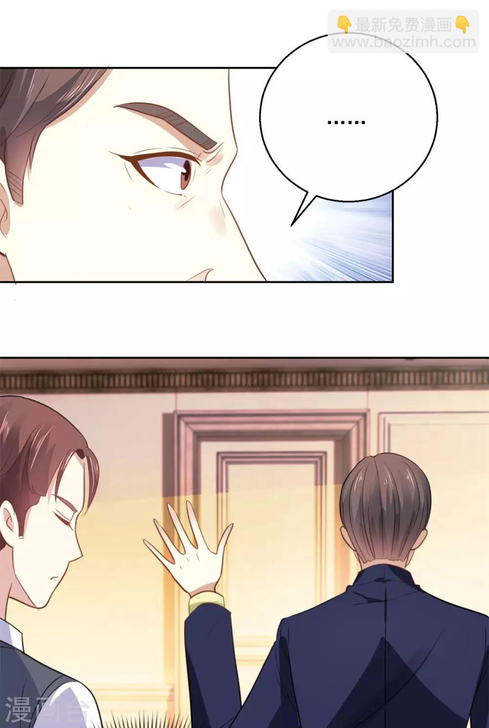 🍼都市至尊系统 第173话 躺枪的郑玉康 第24页