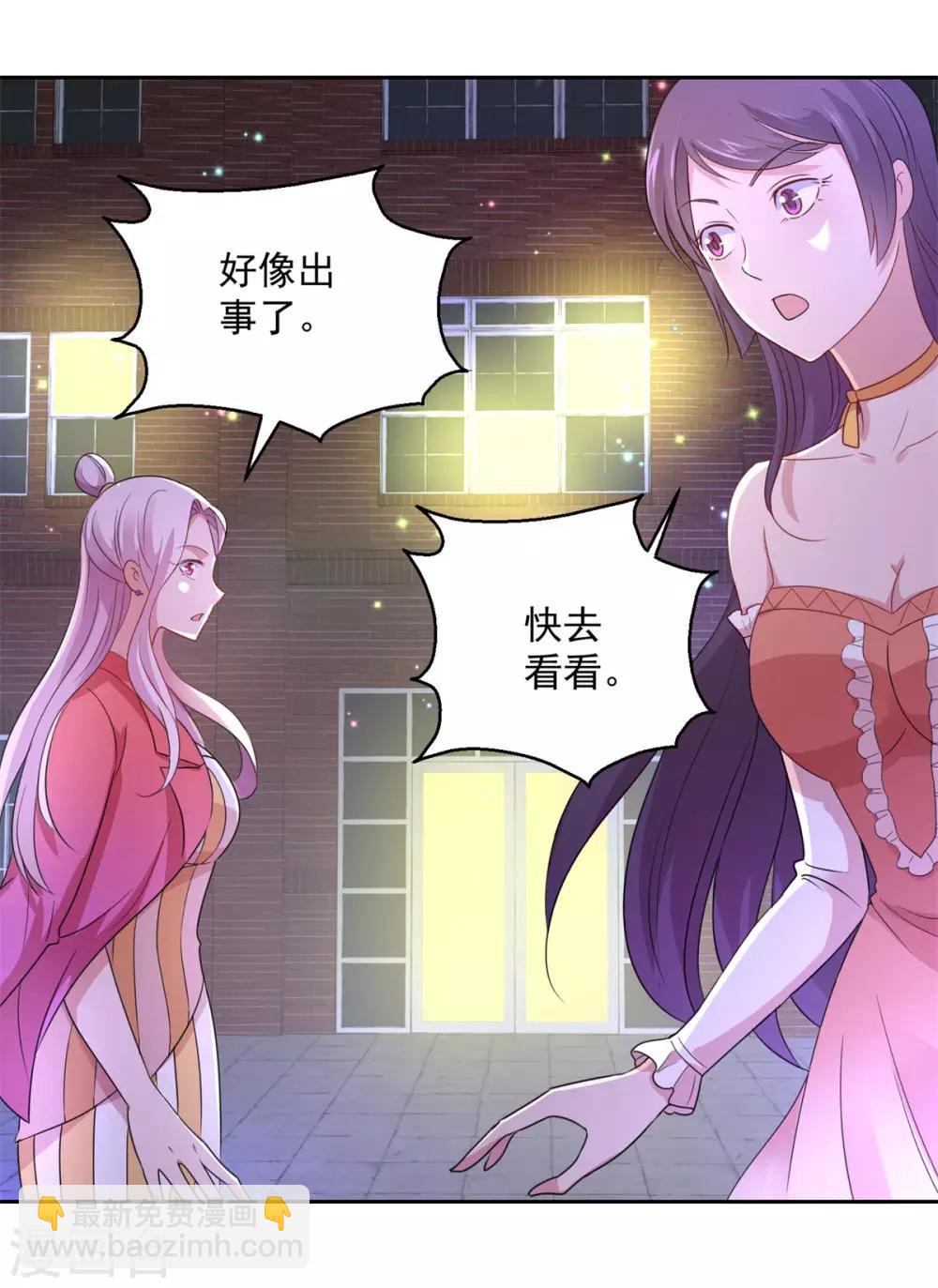 🍼都市至尊系统 第173话 躺枪的郑玉康 第4页