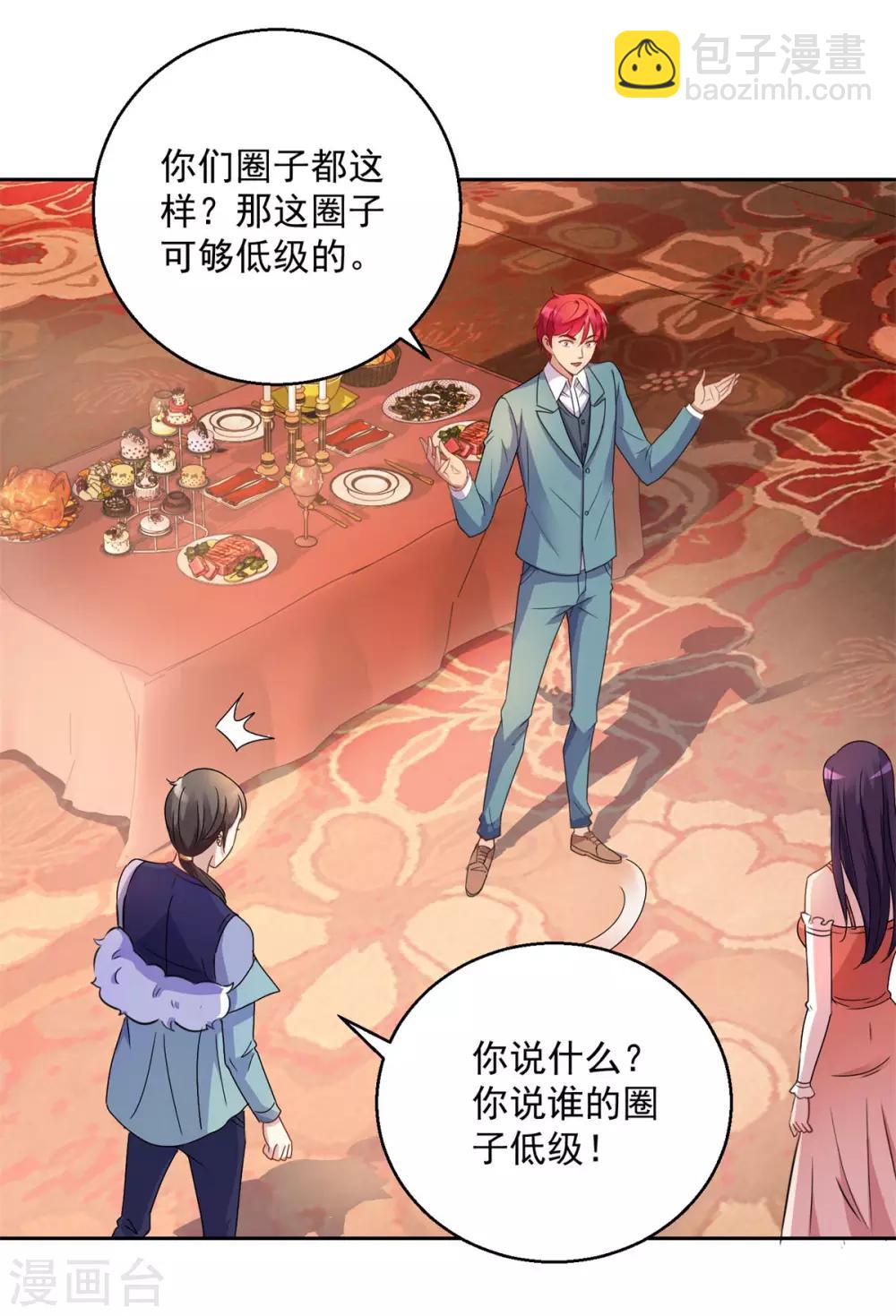 🍼都市至尊系统 第173话 躺枪的郑玉康 第7页
